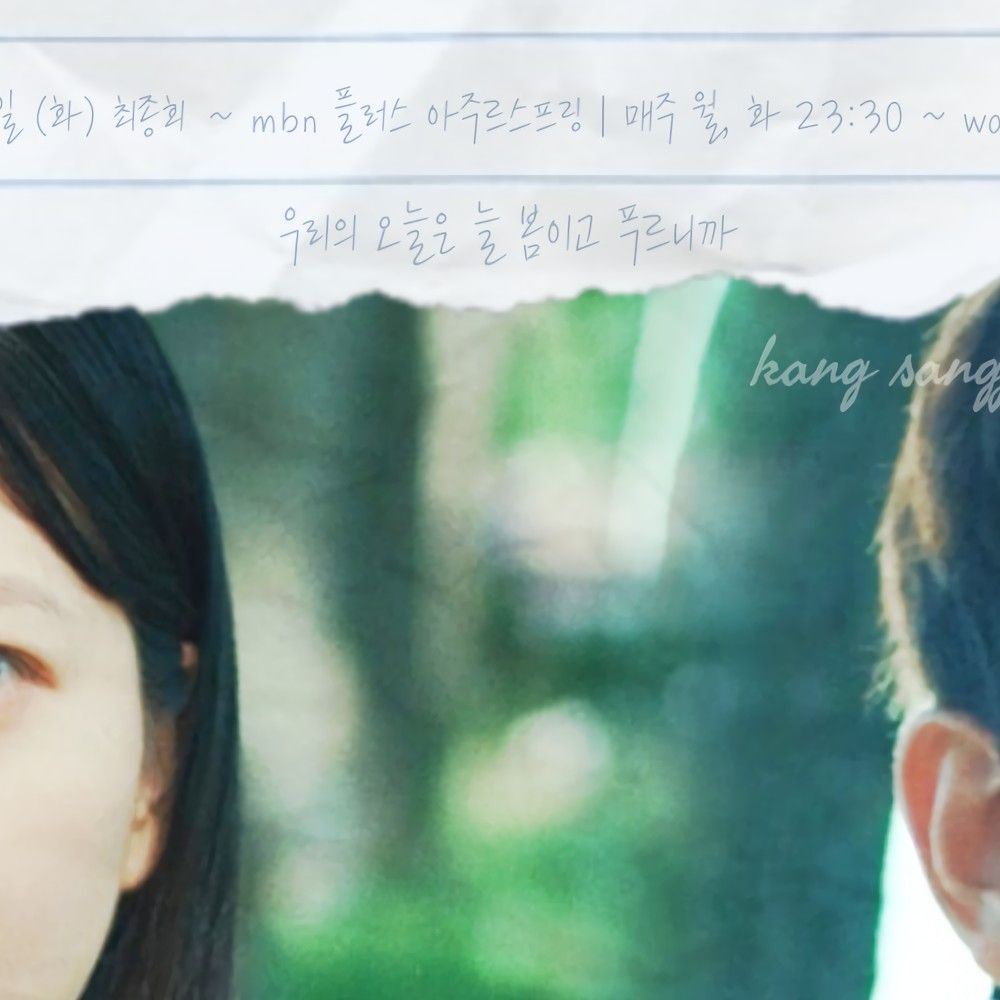 Behind-the-scenes cut of Yeri (1999)