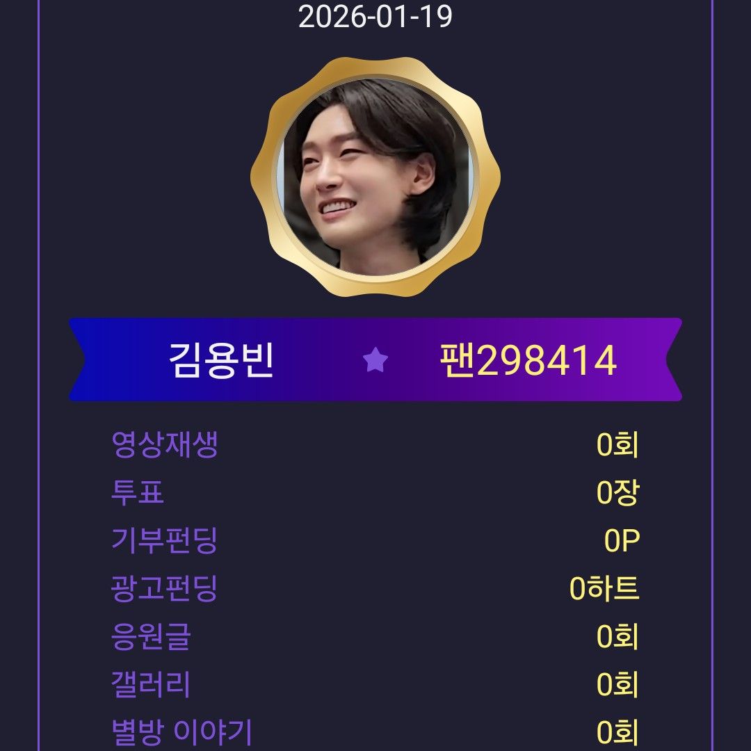 Latest photo of Kim Yongbin