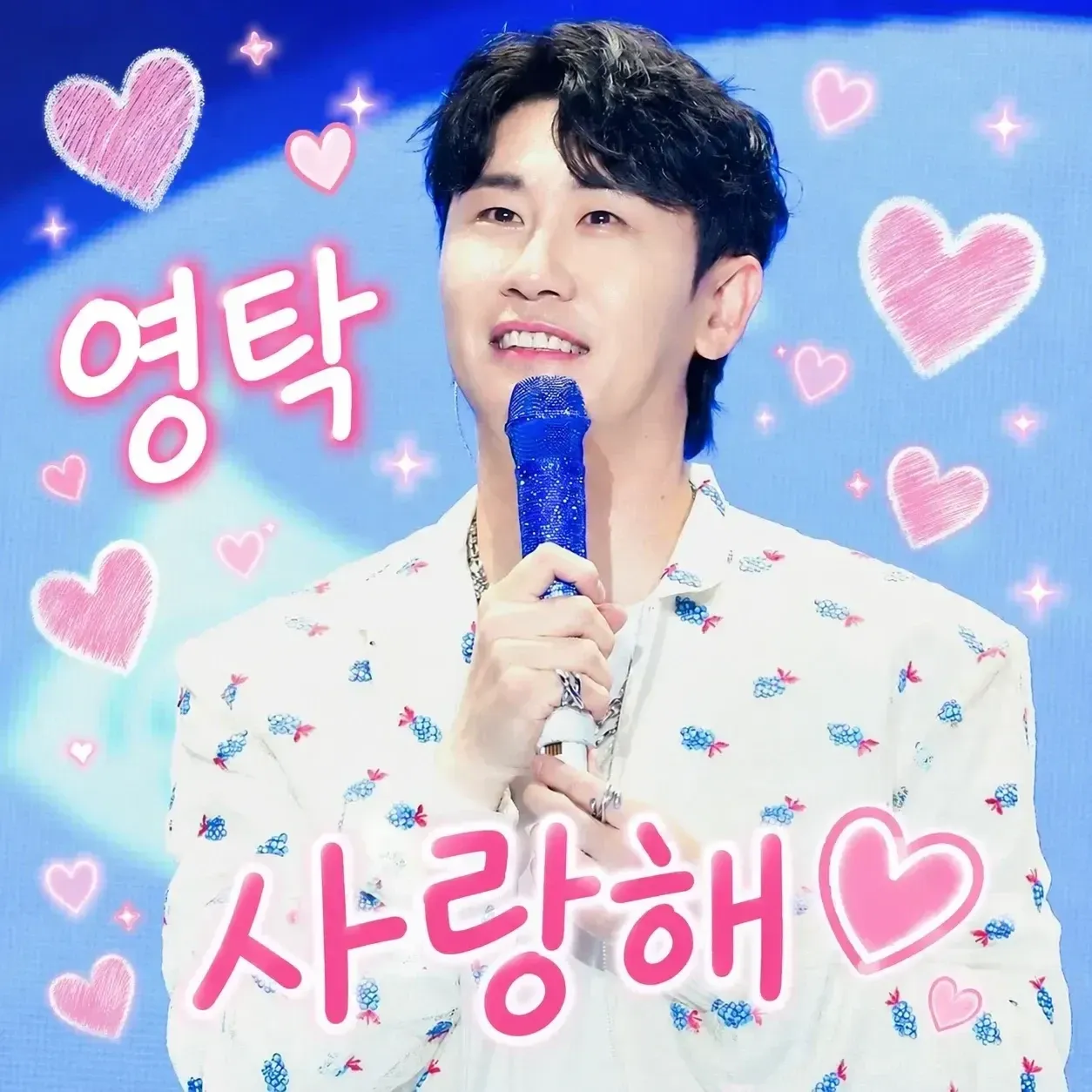 영탁의 비하인드 컷