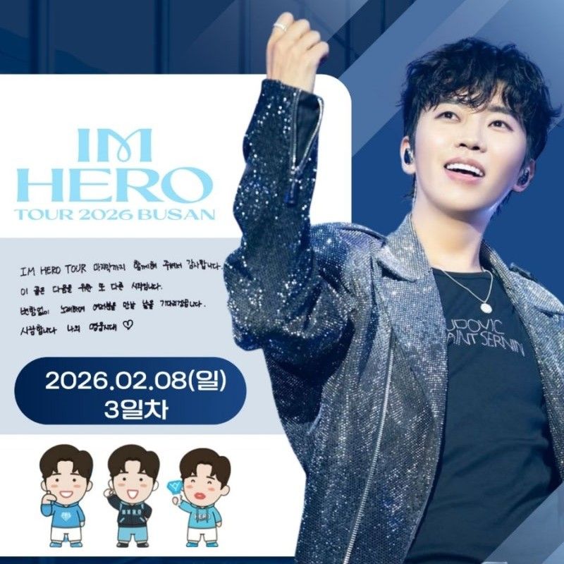 Cuplikan di balik layar dari Lim Youngwoong