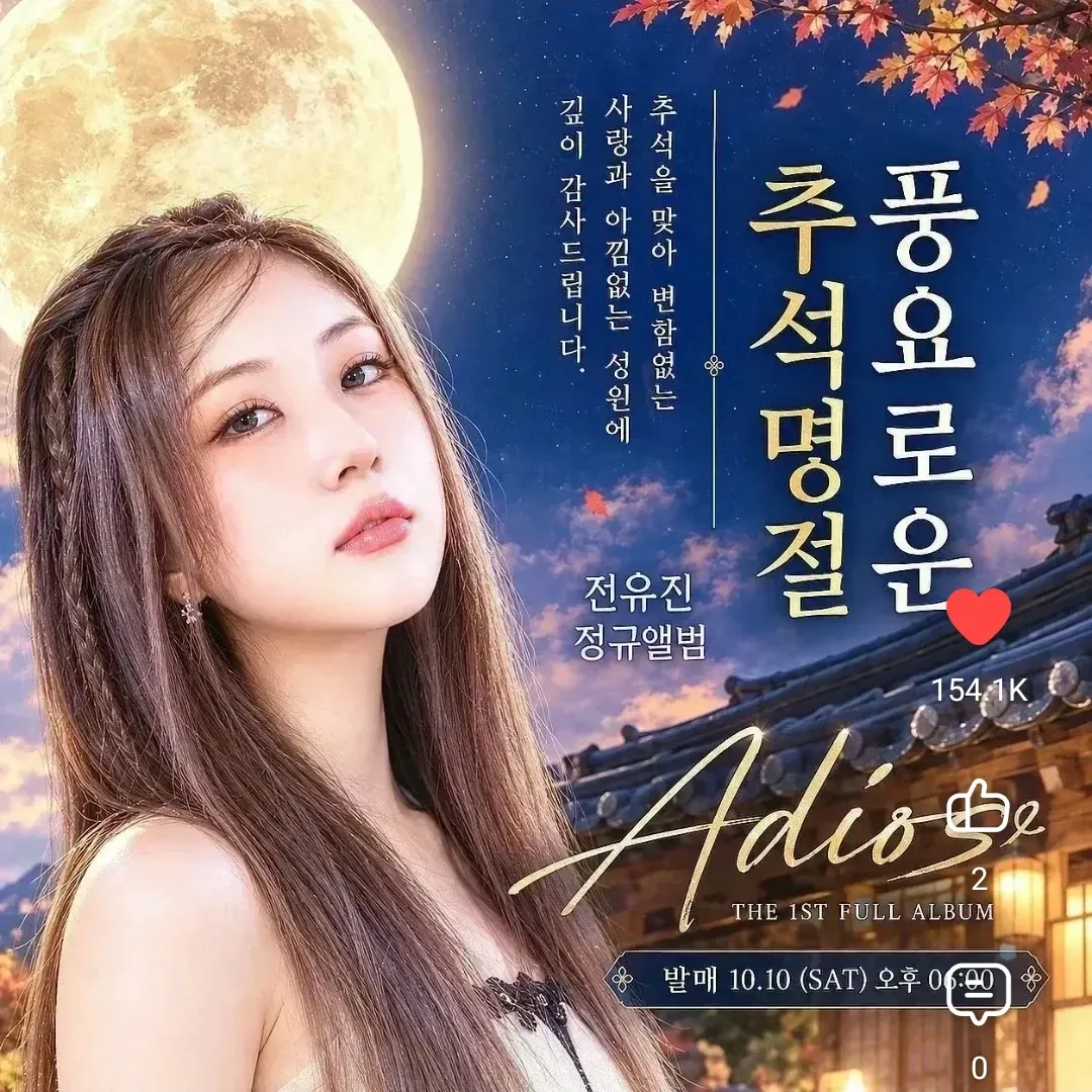 Momen yang diabadikan oleh penggemar Jeon Yujin