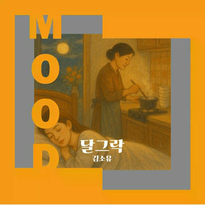 金韶宥的最新照片