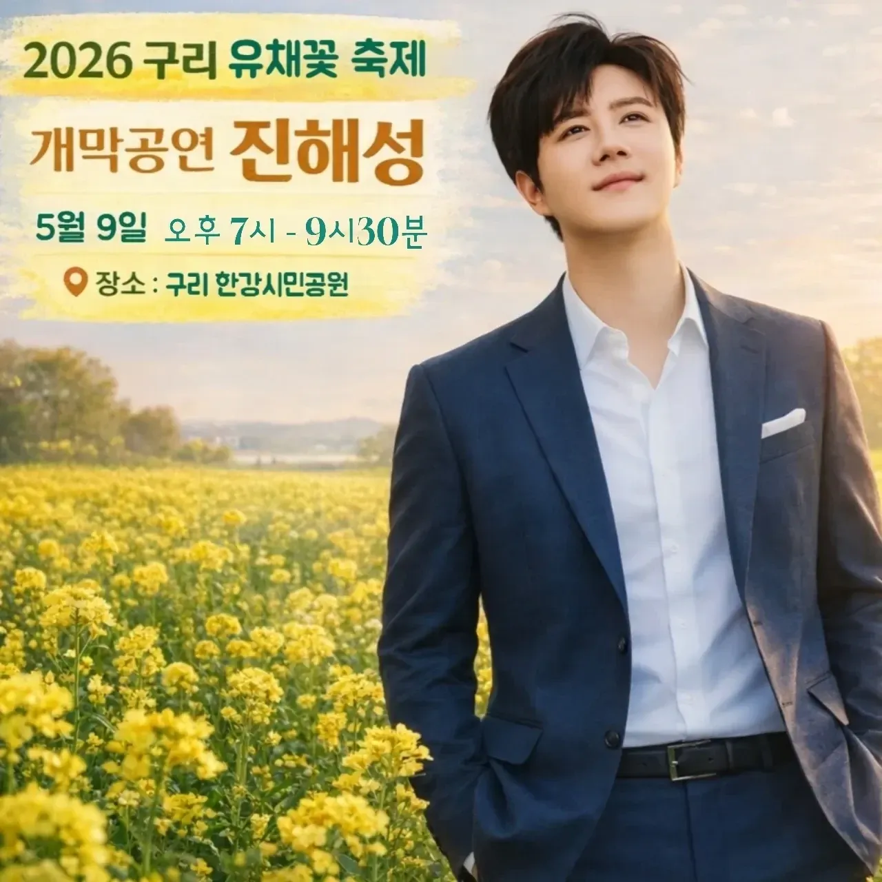 Behind-the-scenes cut of Jin Haesung