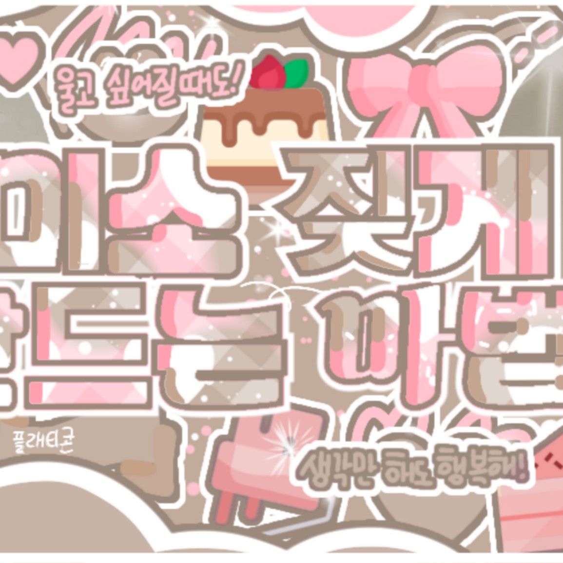 김도훈의 비하인드 컷