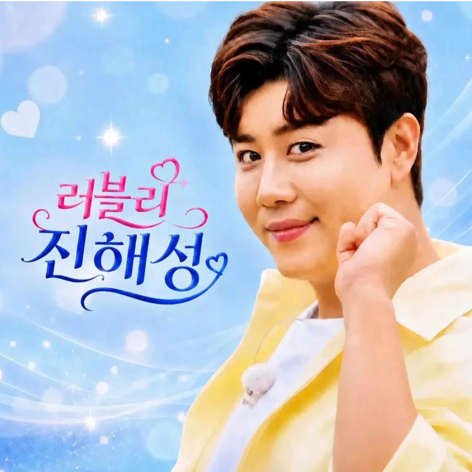 Foto terbaru dari Jin Haesung