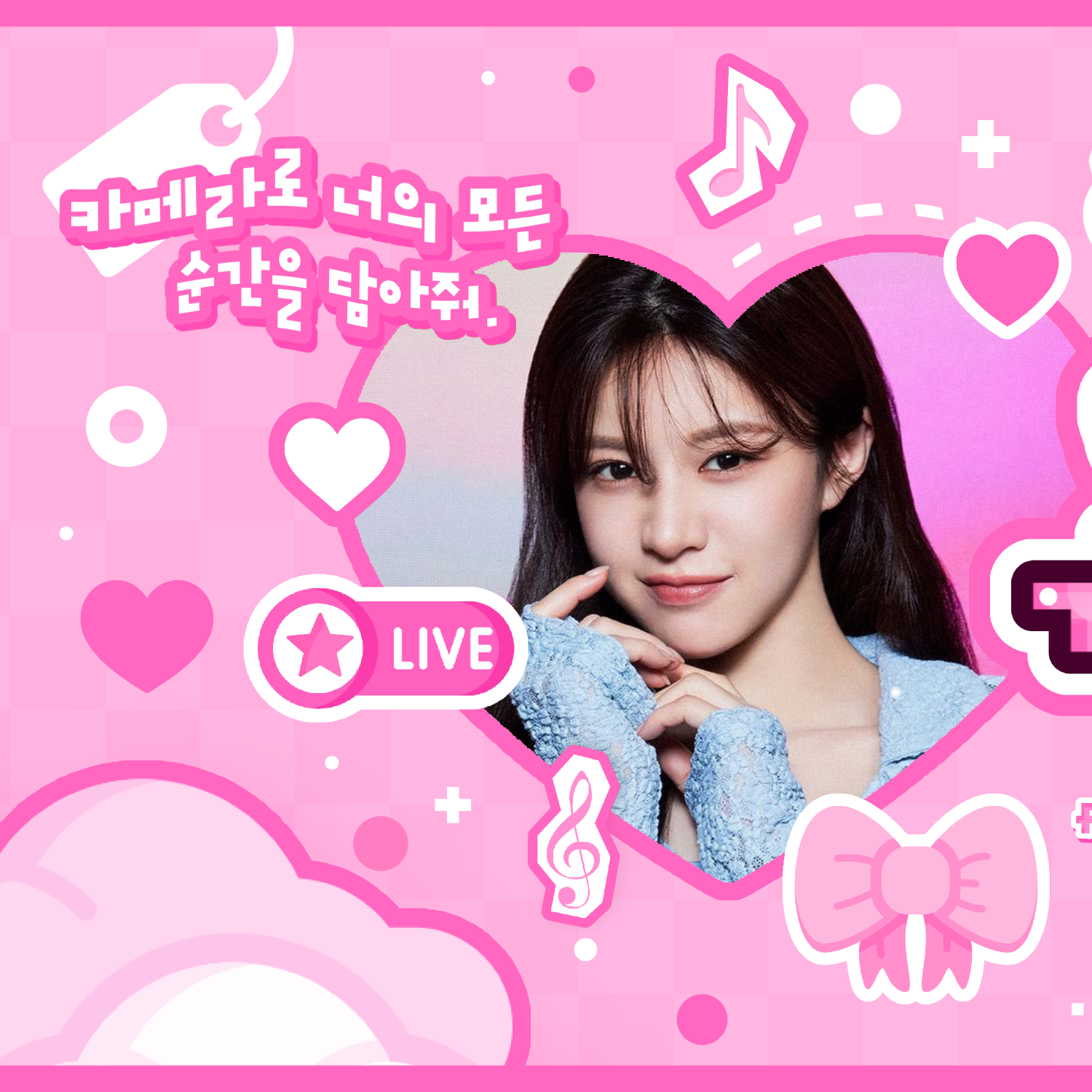 A moment captured by a fan of Go Younjung