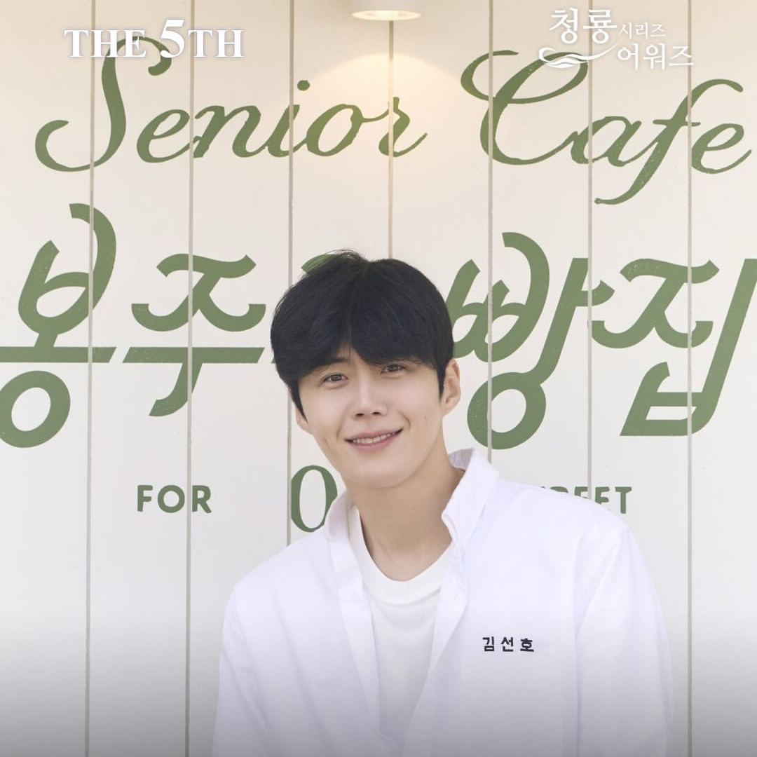김선호 최근 활동샷