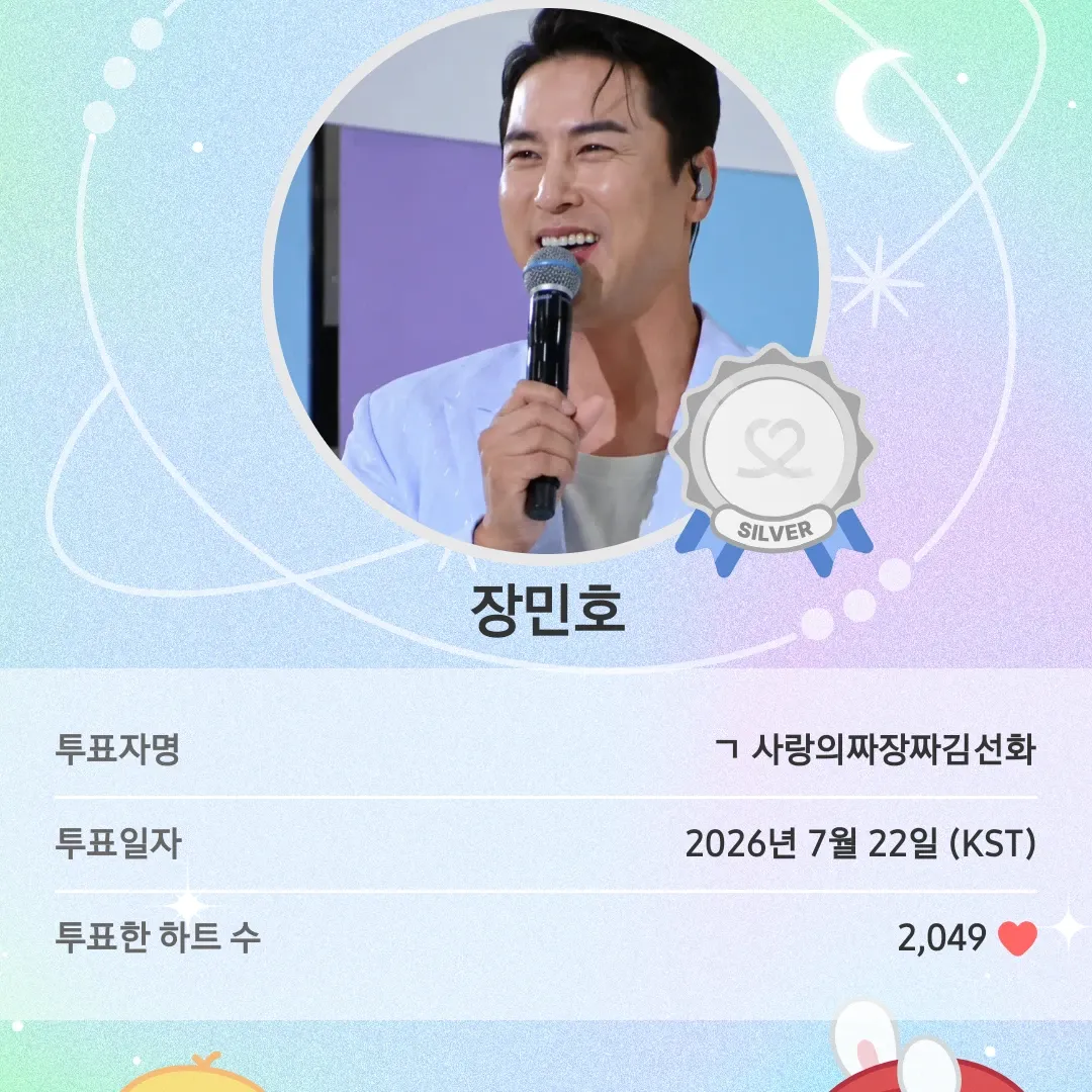 Momen yang diabadikan oleh penggemar Jang Minho