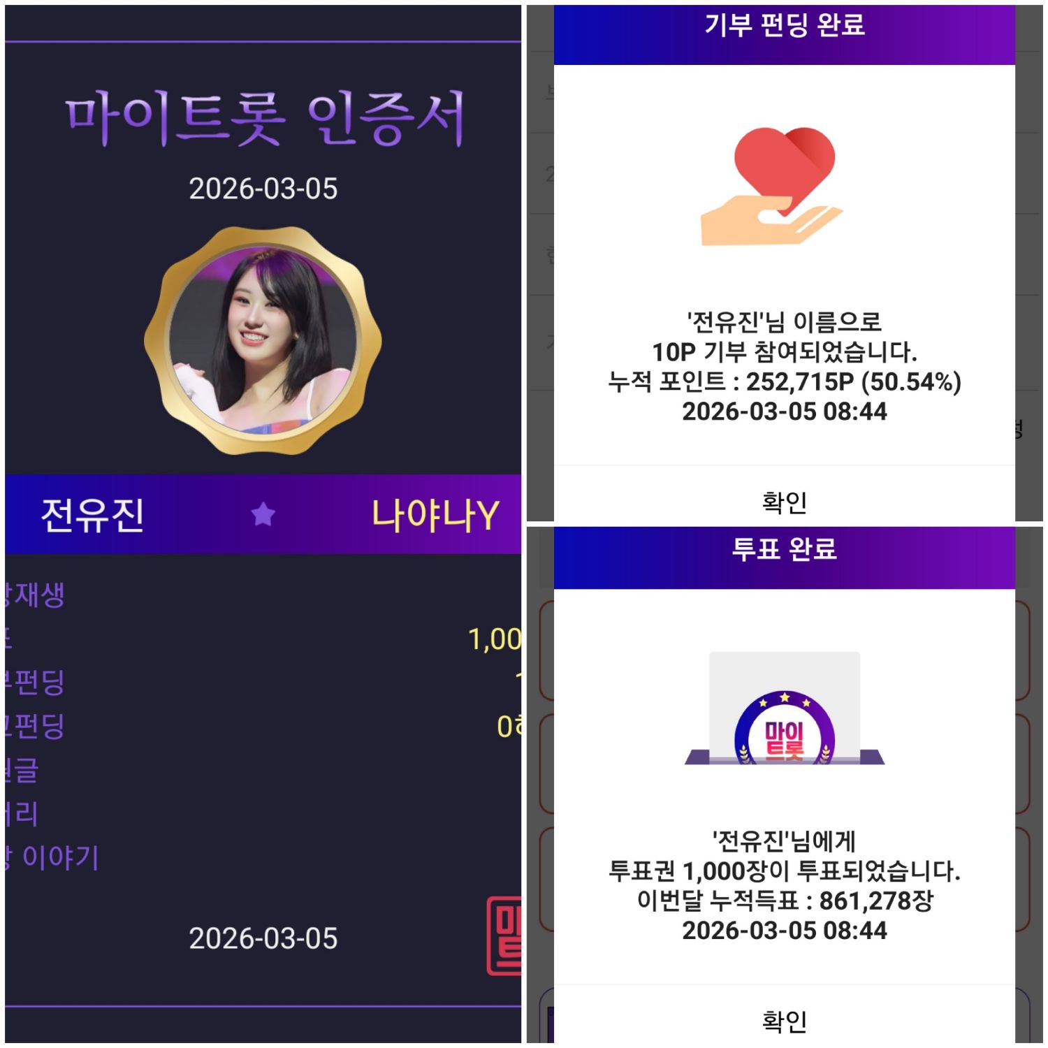 ファンが撮影したチョン・ユジンの瞬間