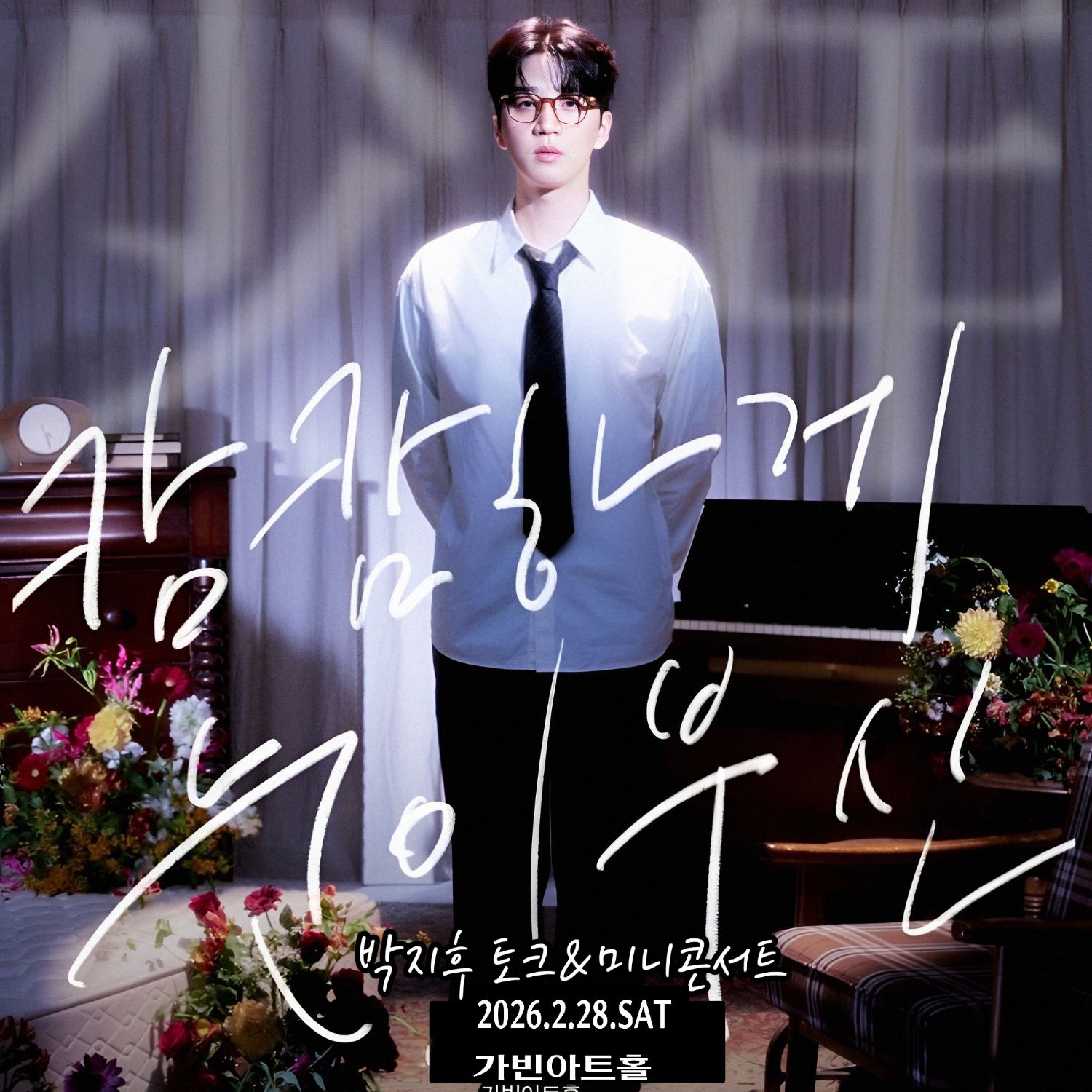 Behind-the-scenes cut of Park Jihoo (Mr. Trot 3)