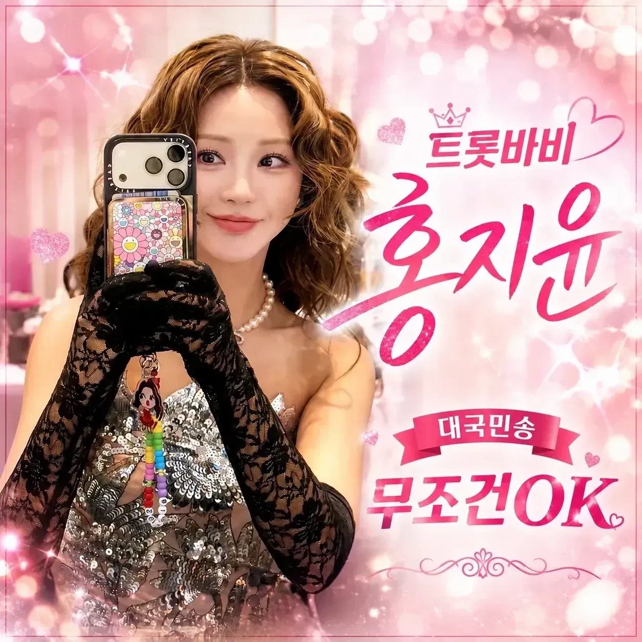 홍지윤 팬이 찍은 순간