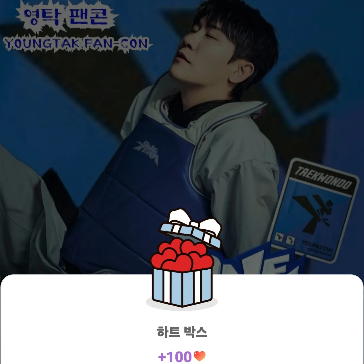 영탁 최근 활동샷