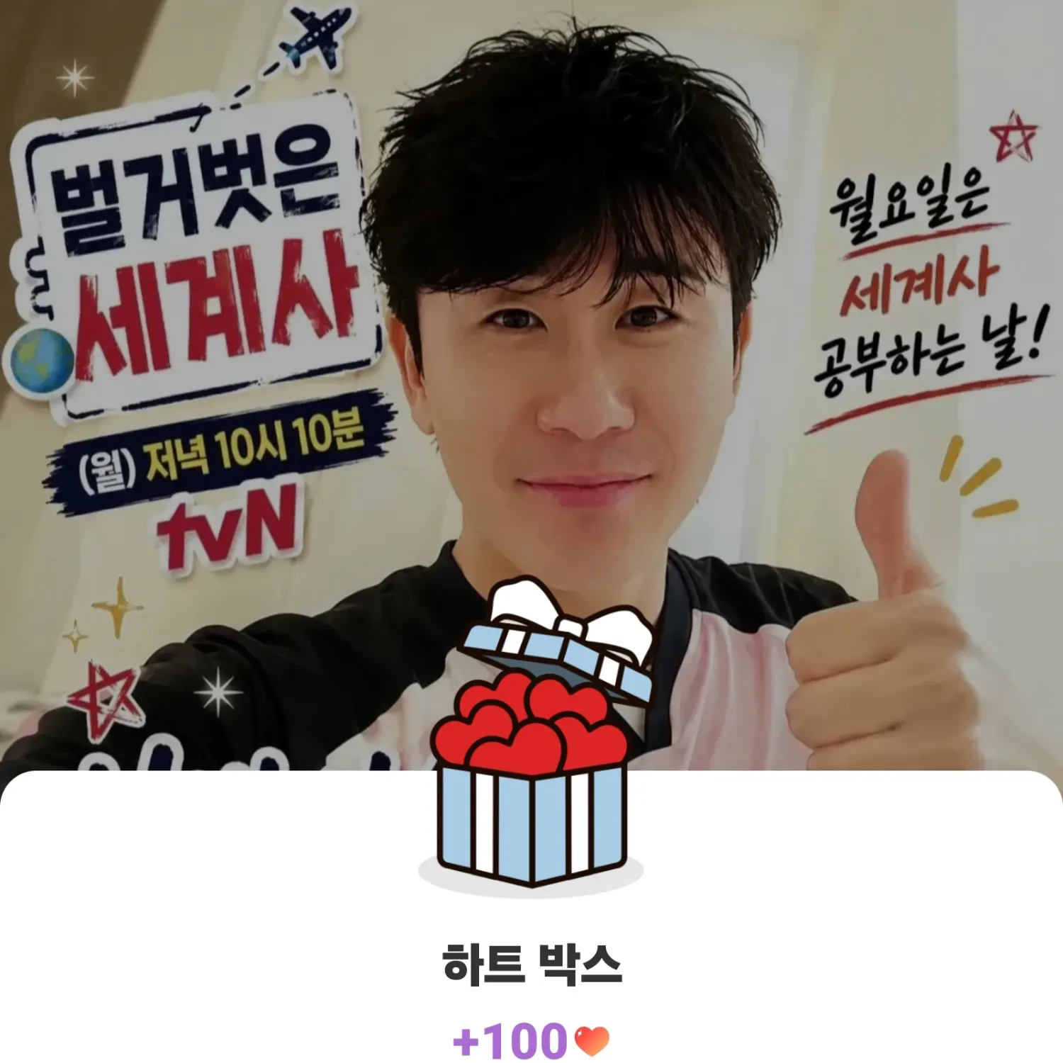 영탁 최근 활동샷