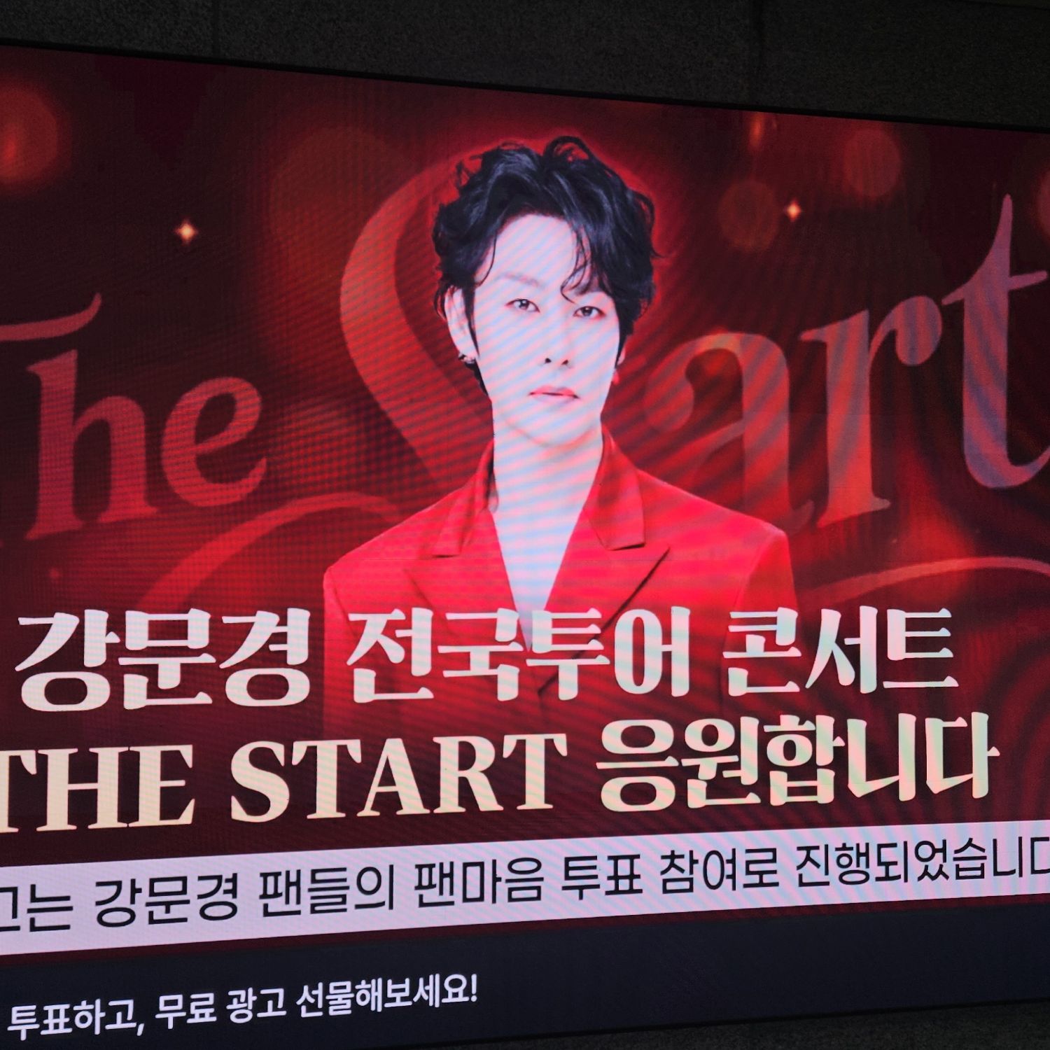 Latest photo of Kang Moonkyung