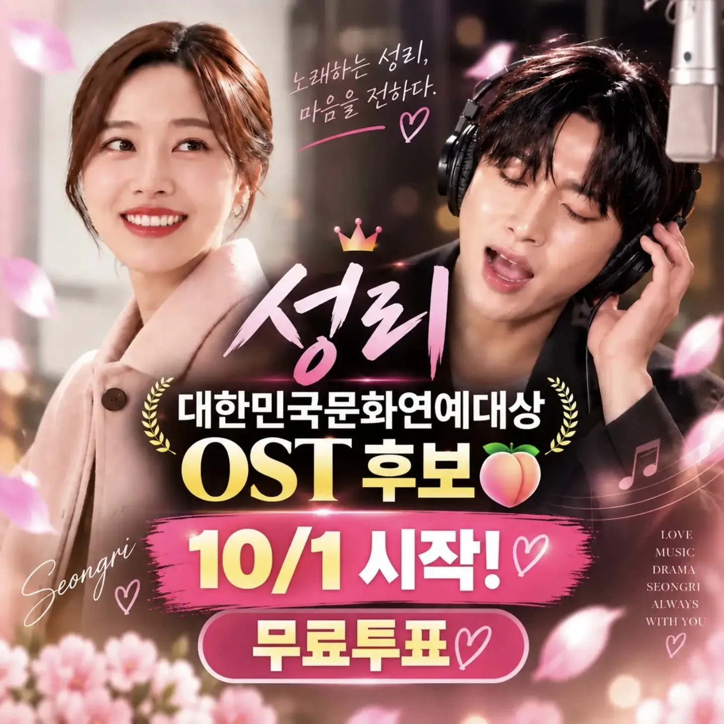 Behind-the-scenes cut of Seong Ri