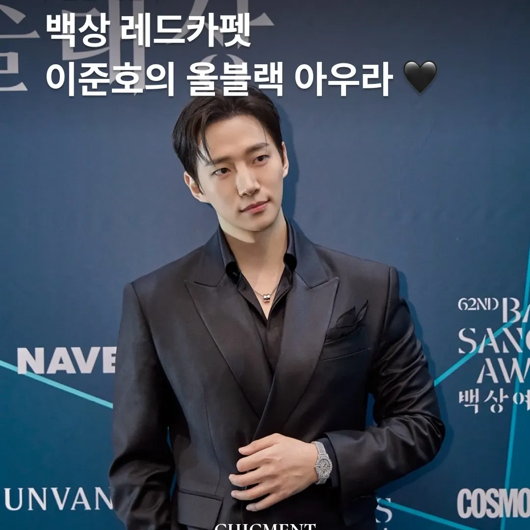 이준호 최근 활동샷