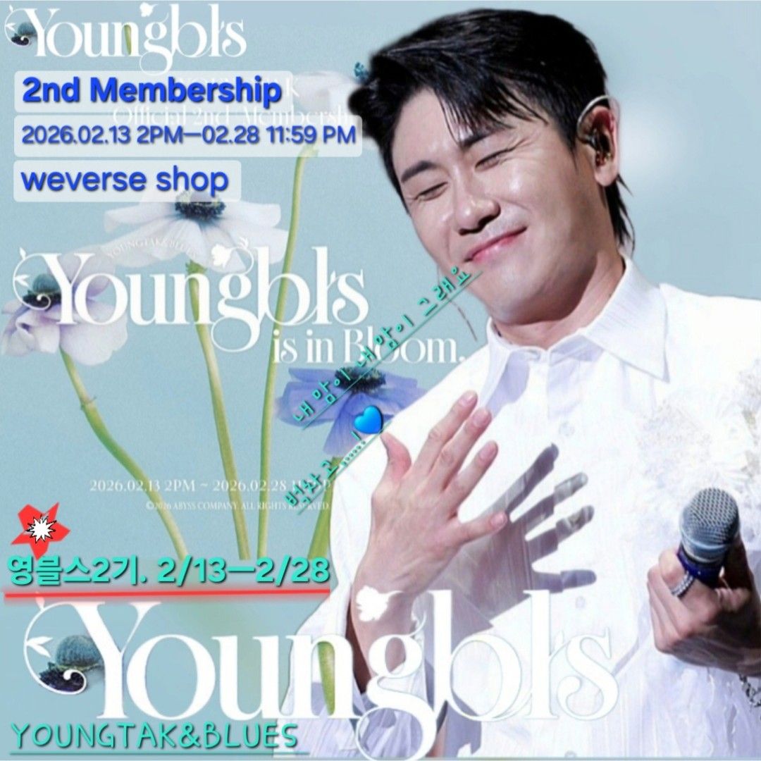 영탁의 최신 사진