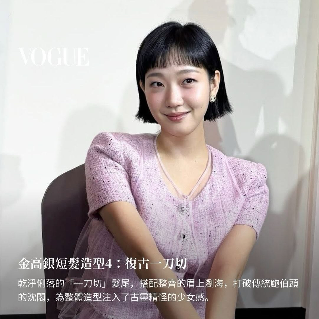 김고은의 최신 사진