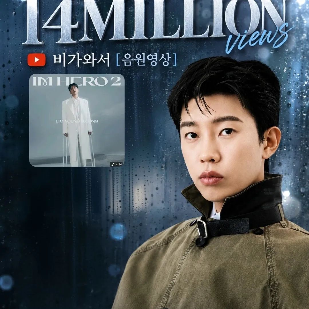 임영웅의 비하인드 컷