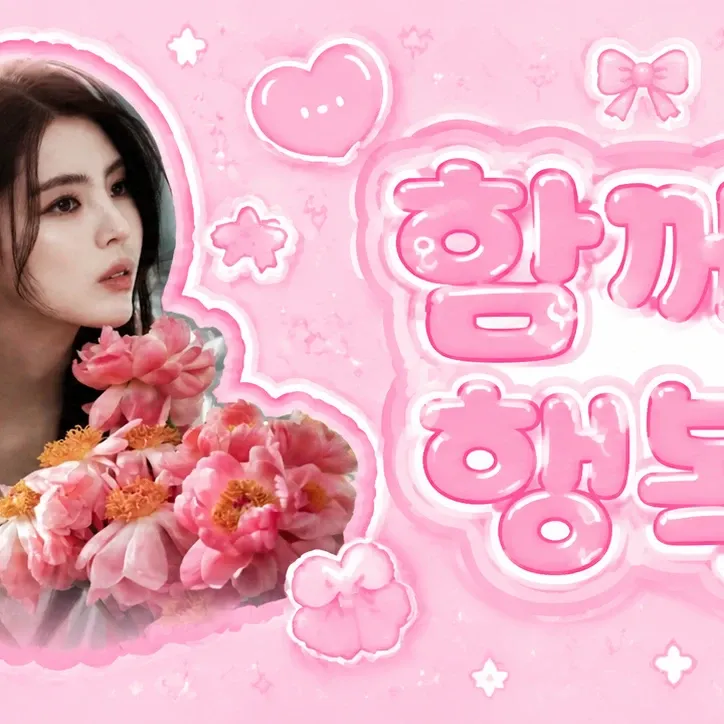 Latest photo of Han Sohee