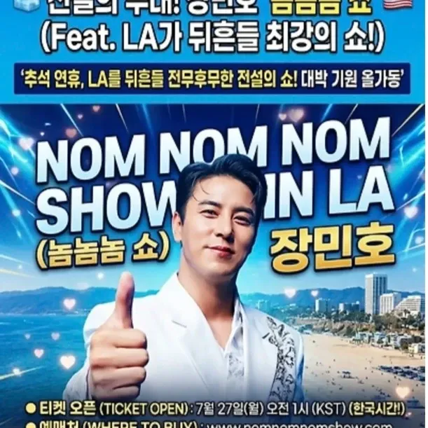 Cuplikan di balik layar dari Jang Minho