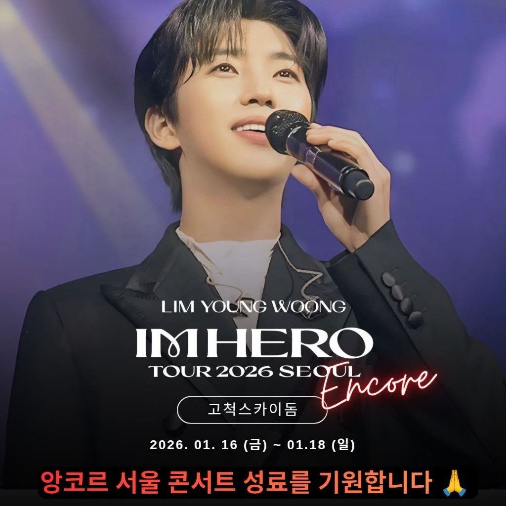 林英雄的幕後花絮