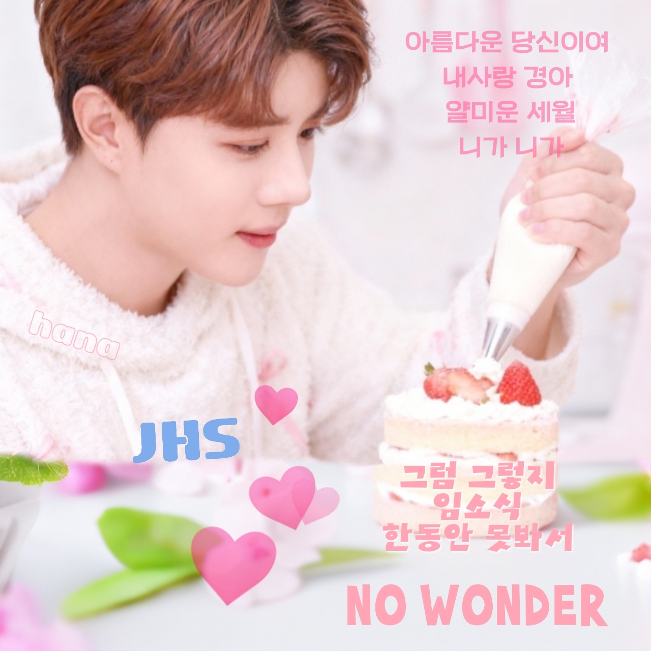 Behind-the-scenes cut of Jin Haesung