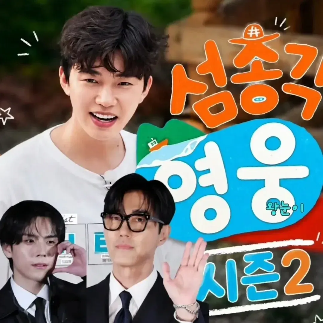 Cuplikan di balik layar dari Lim Youngwoong