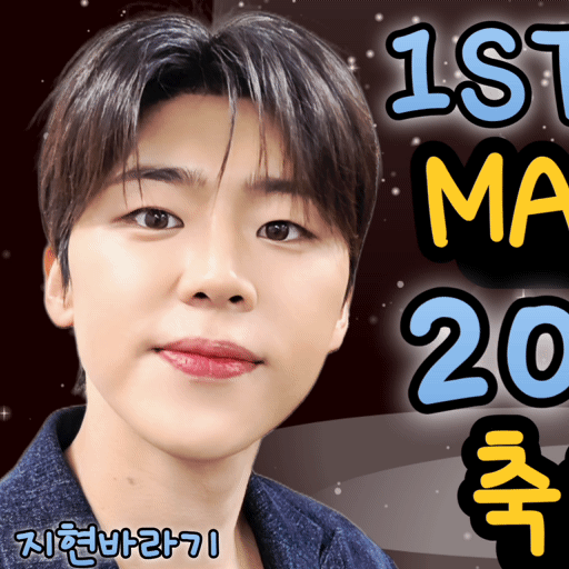 Recent activity shot of Park Jihyeon