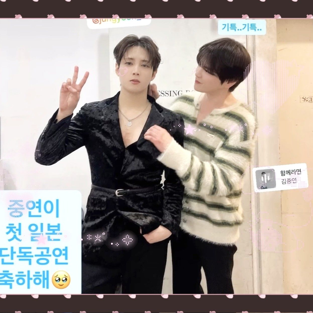 A moment captured by a fan of Kim Jungyeon