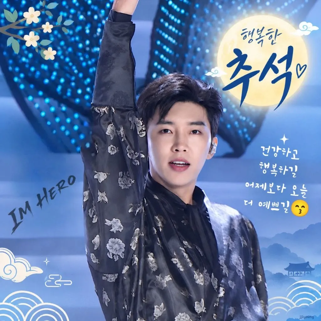 Recent activity shot of Lim Youngwoong
