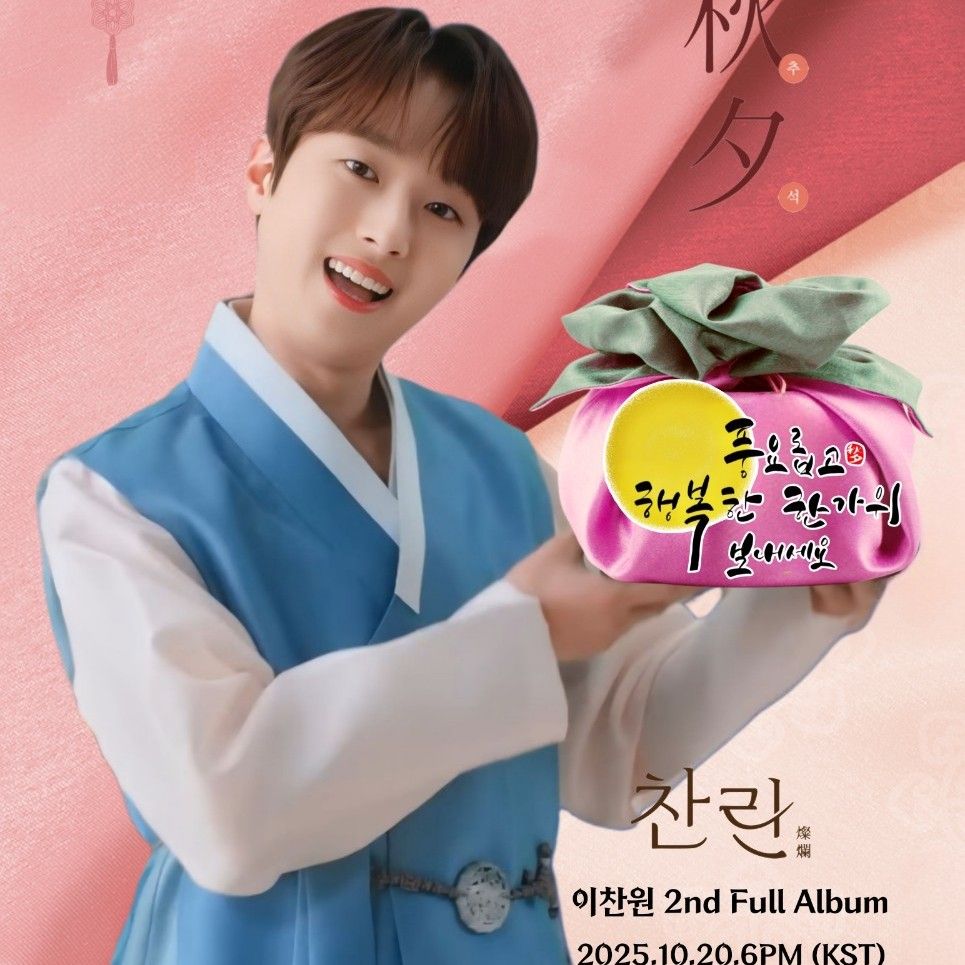 Cuplikan di balik layar dari Lee Chanwon