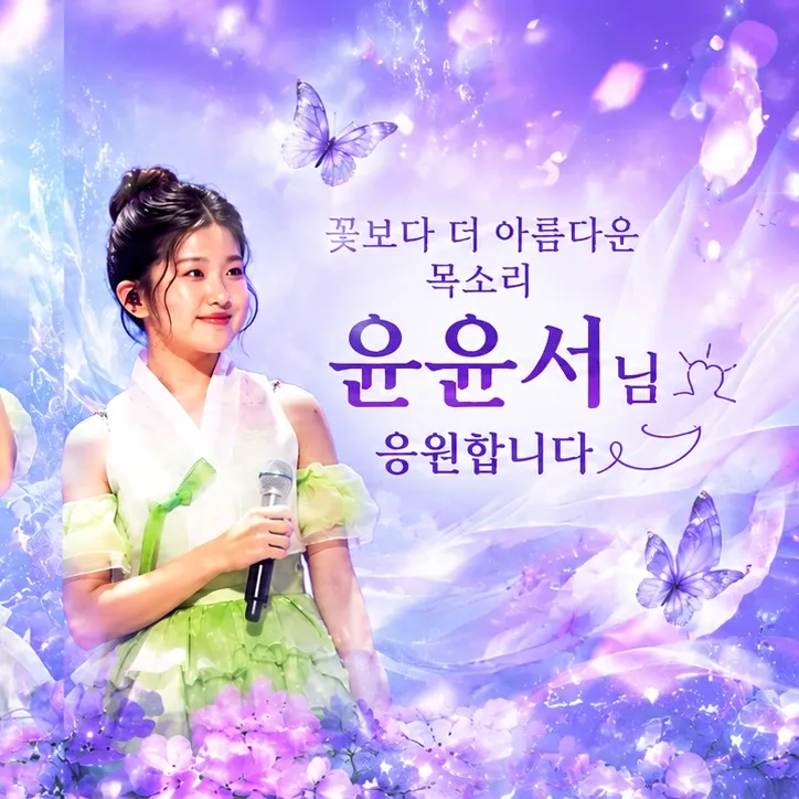 Recent activity shot of Yoon Yoonseo