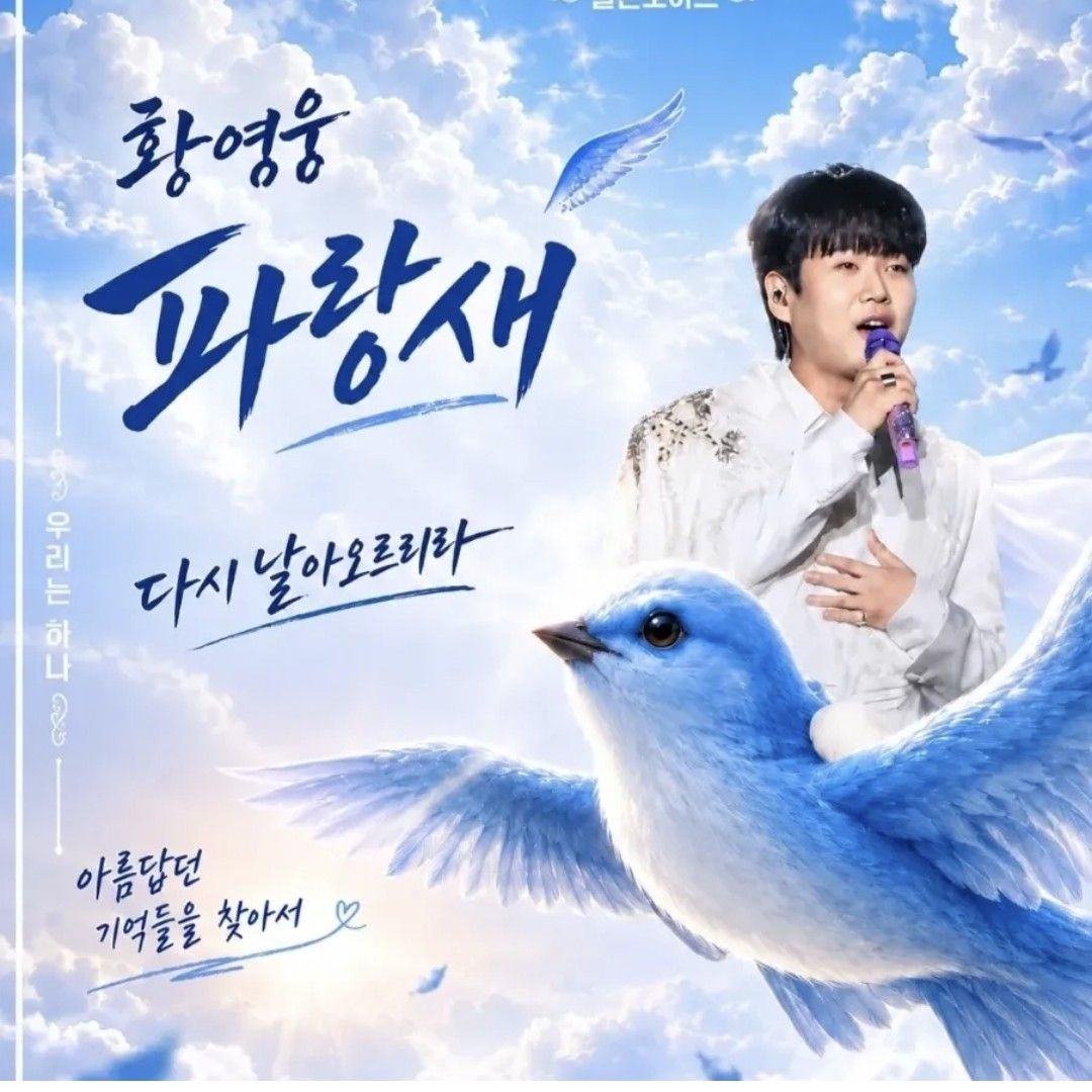 Latest photo of Hwang Youngwoong