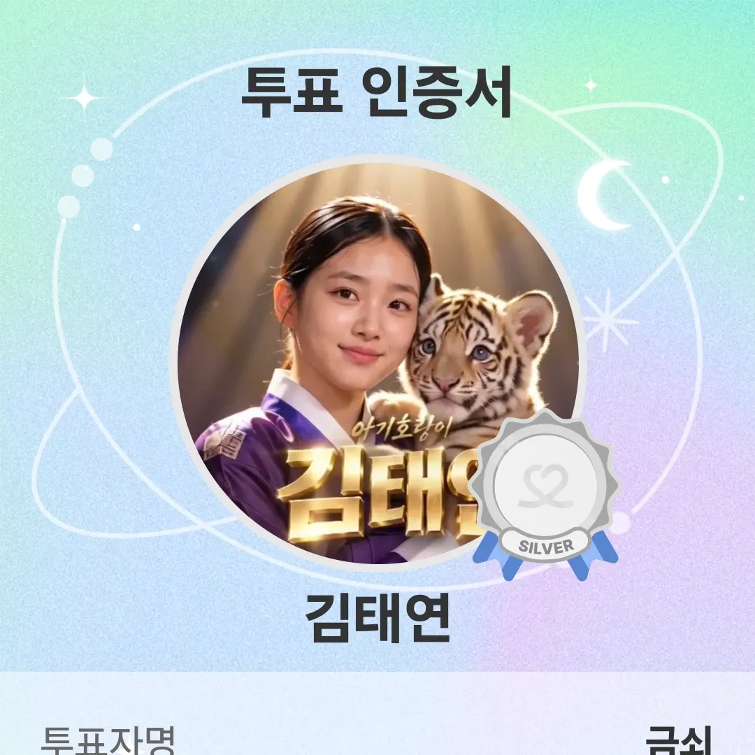 김태연의 최신 사진