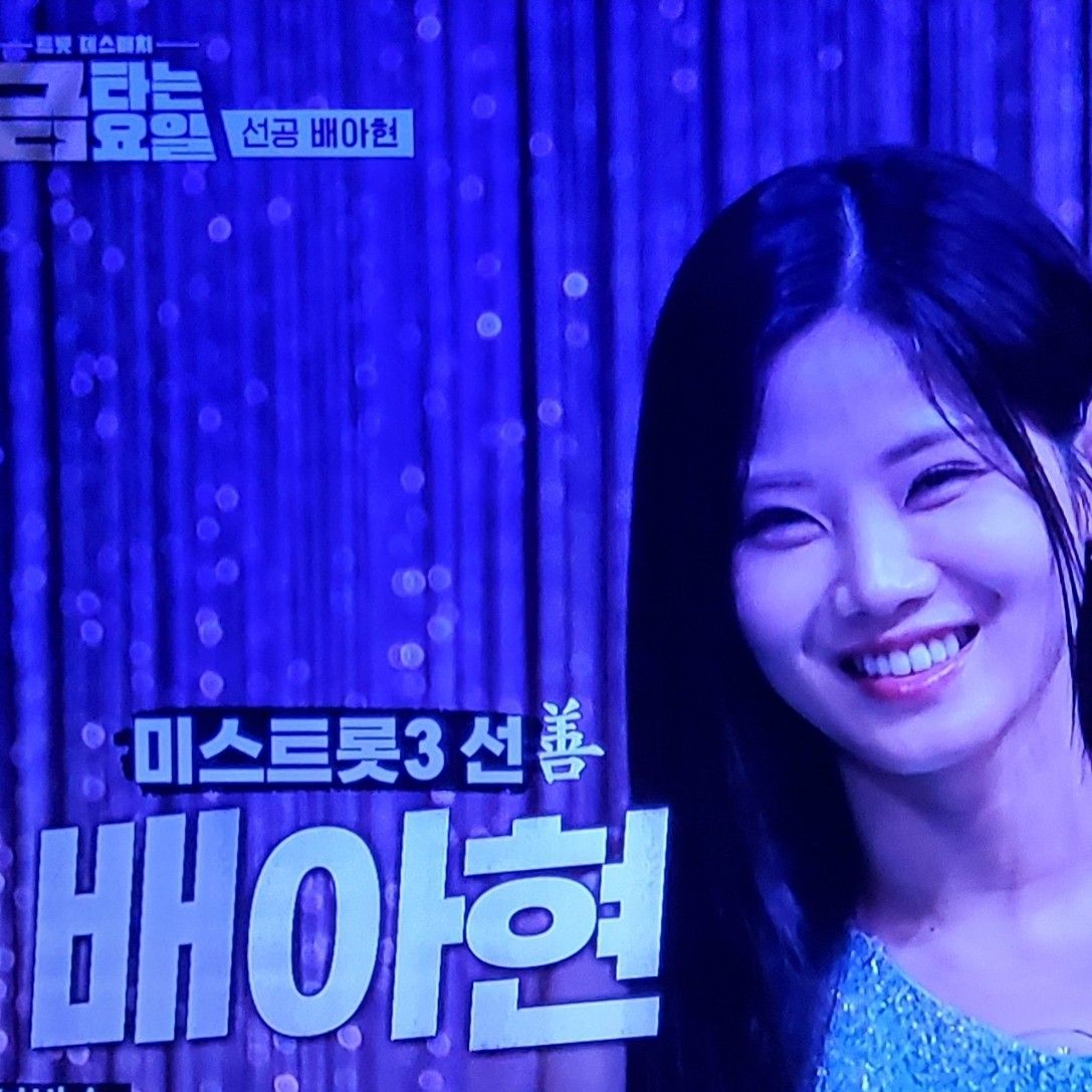 Recent activity shot of Bae Ahyeon