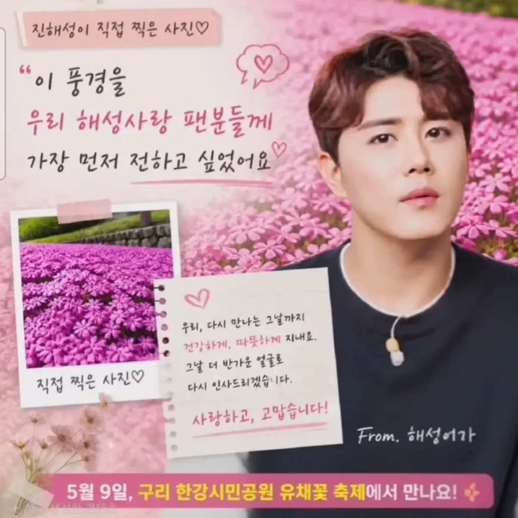 Behind-the-scenes cut of Jin Haesung
