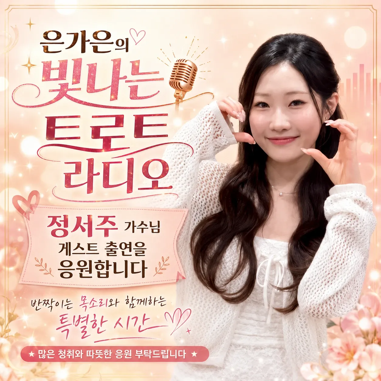Behind-the-scenes cut of Jung Seojoo