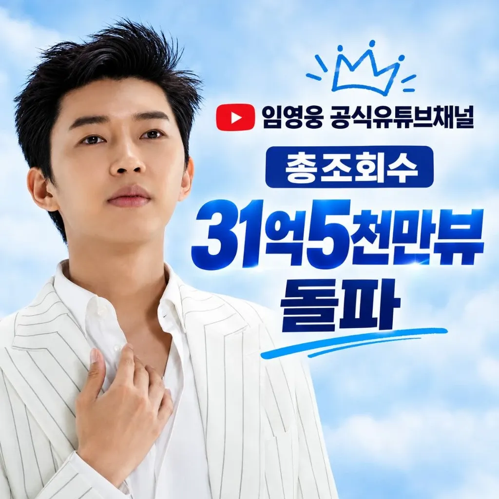 Cuplikan di balik layar dari Lim Youngwoong