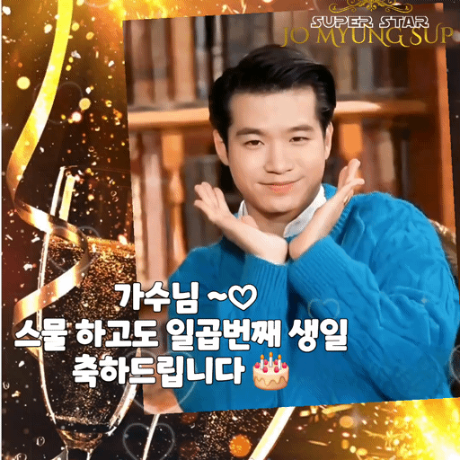 A moment captured by a fan of Jo Myungsup