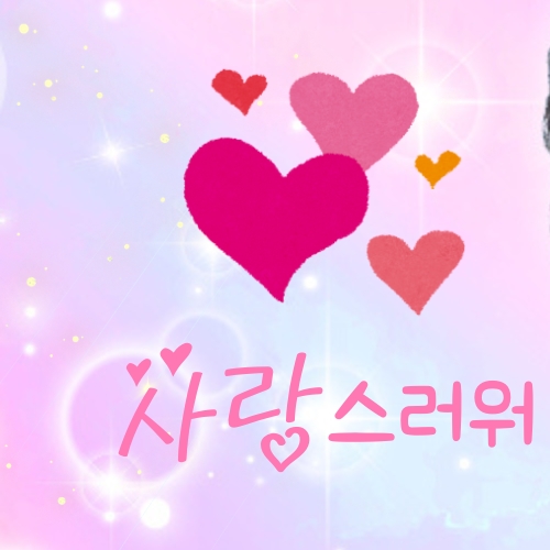 Behind-the-scenes cut of Jang Geunsuk