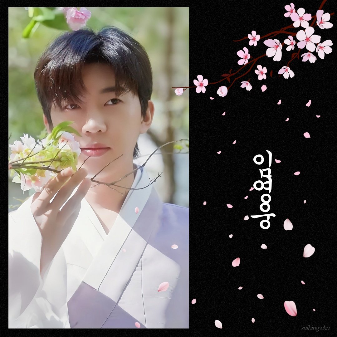 イム・ヨンウンの最近の活動ショット