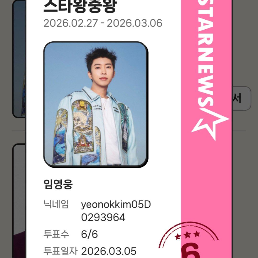 Cuplikan di balik layar dari Lim Youngwoong