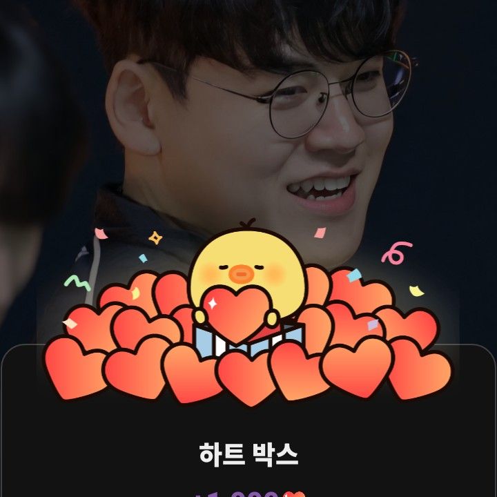 A moment captured by a fan of Gumayusi