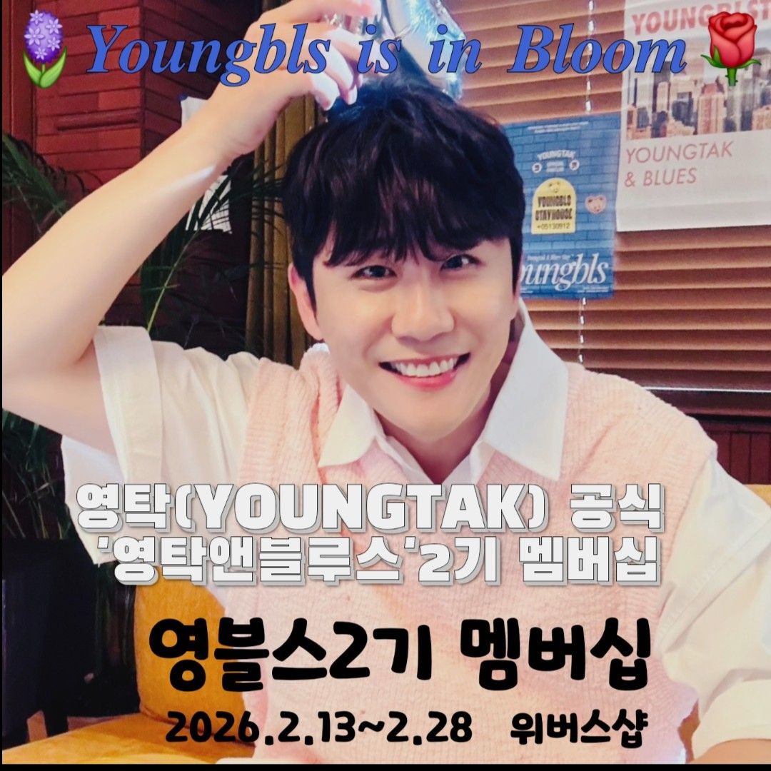 永卓的近期活动照