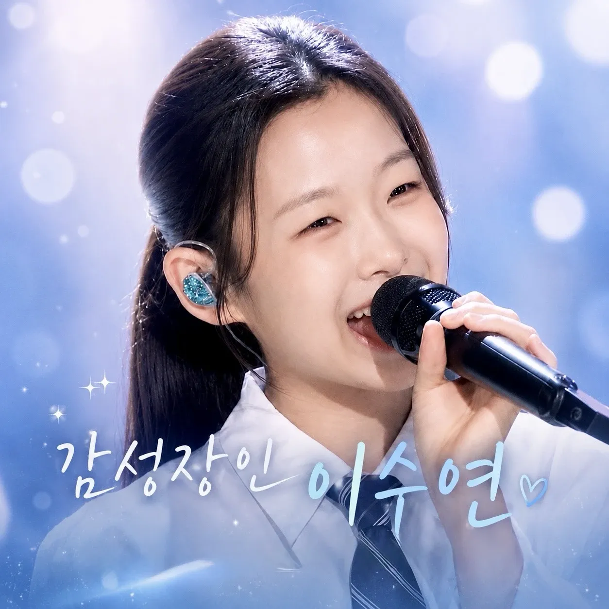 Recent activity shot of Lee Sooyeon
