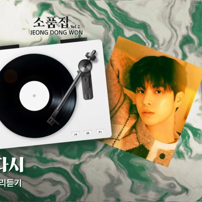 정동원 팬이 찍은 순간