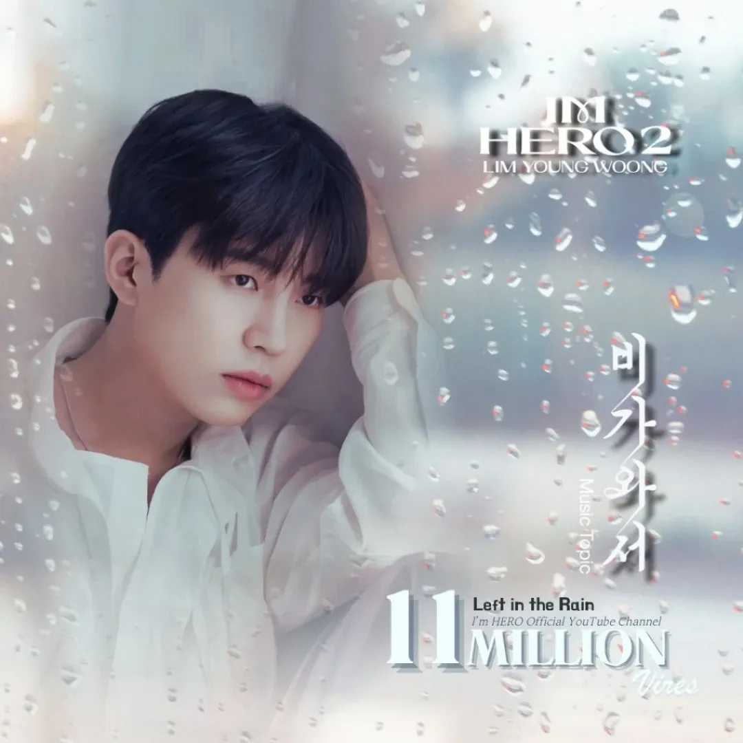 Behind-the-scenes cut of Lim Youngwoong