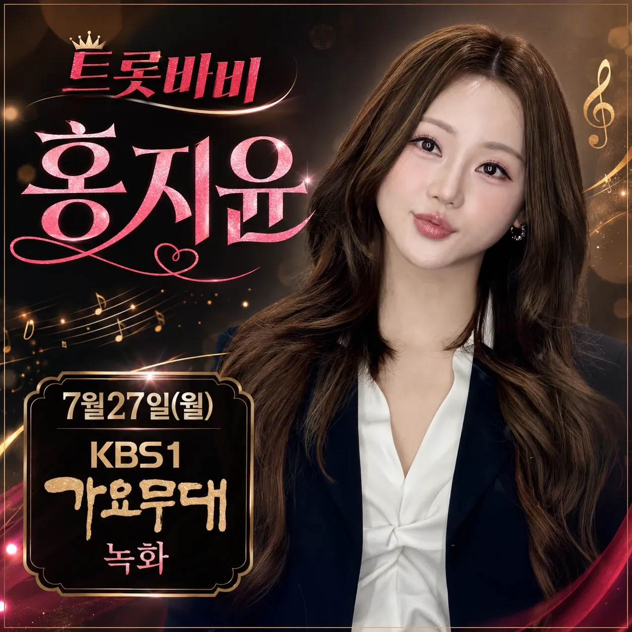 커뮤니티에서 화제된 인기 셀럽 콘텐츠