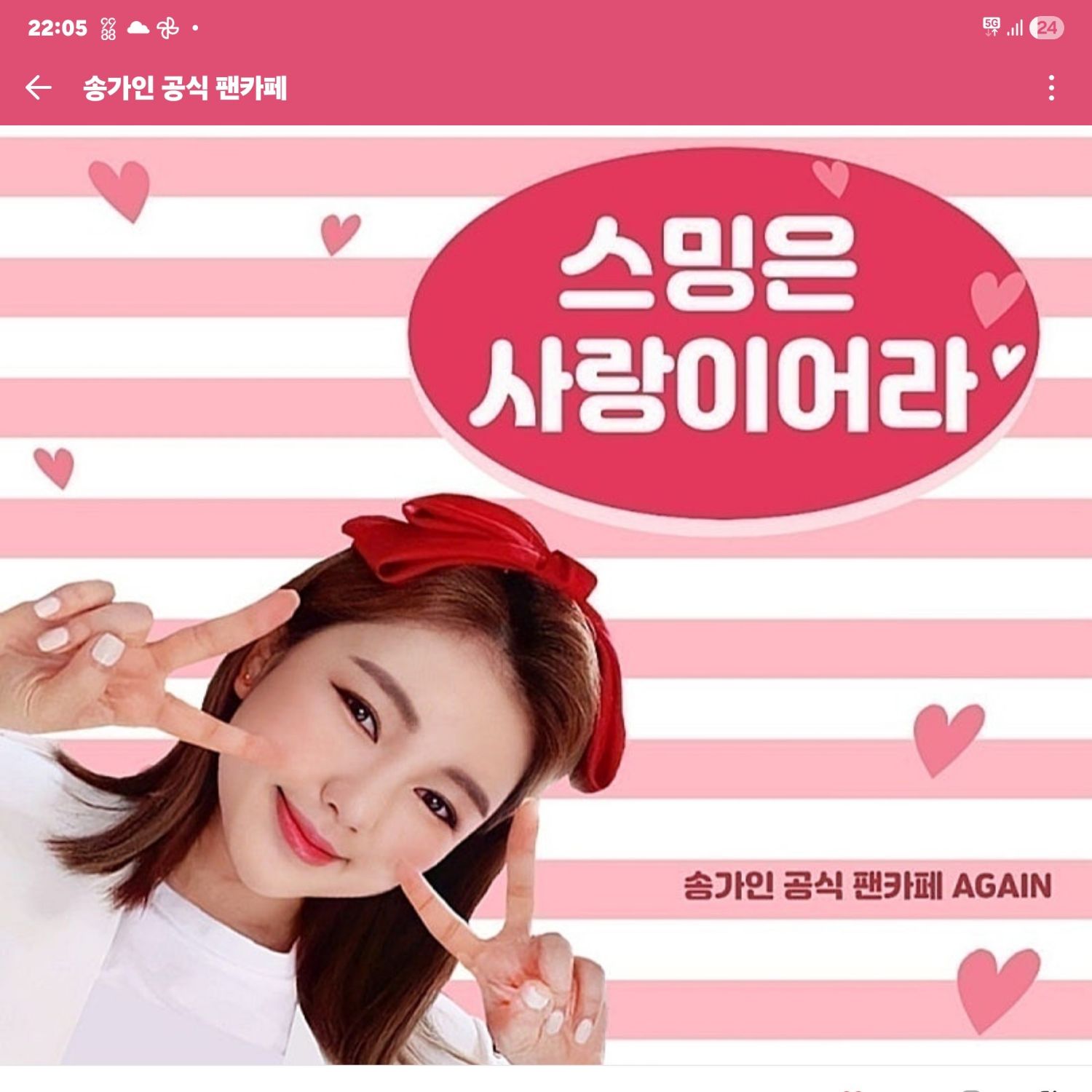 宋歌人的近期活動照